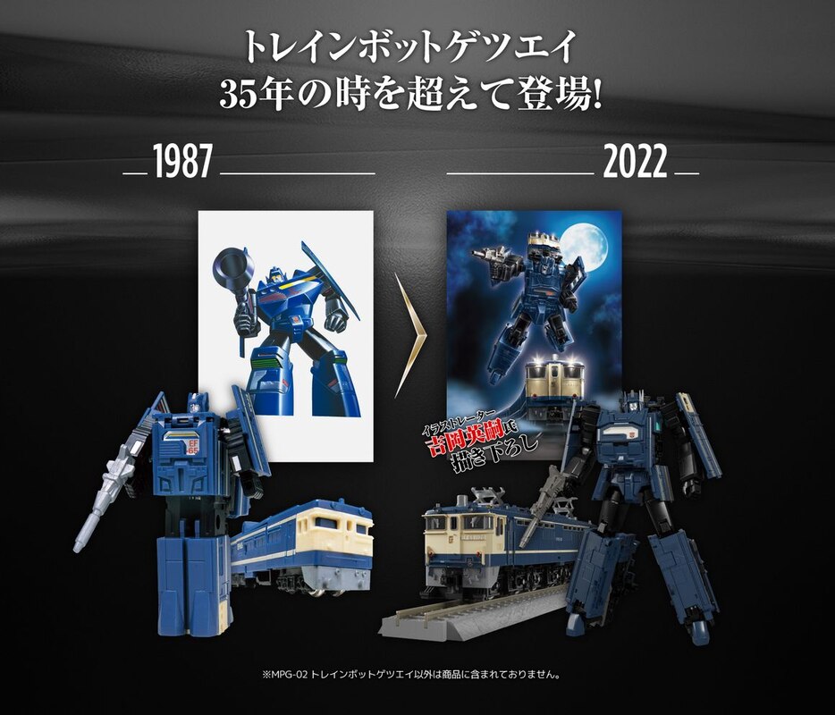 Takara Transformers Masterpiece MPG-02 Getsuei More Official